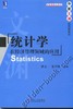 统计学：在经济管理领域的应用机械工业出版社 正版书籍 商品缩略图0