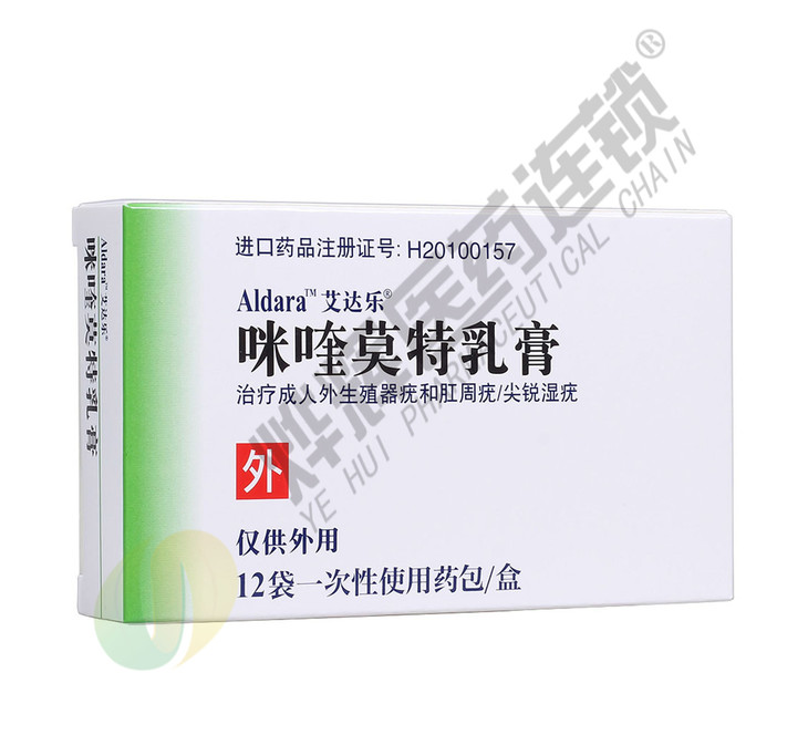 咪喹莫特乳膏(艾达乐)250mg:12.5mg*12袋