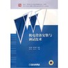 机电设备安装与调试技术机械工业出版社 正版书籍 商品缩略图0