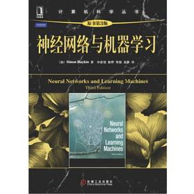 神经网络与机器学习（原书第3版）机械工业出版社 正版书籍