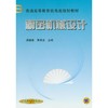 精密机械设计机械工业出版社 正版书籍 商品缩略图0