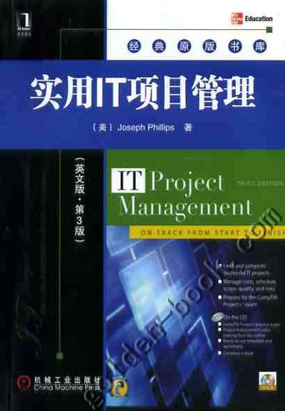 实用IT项目管理（附光盘）（英文版第3版）机械工业出版社 正版书籍 商品图0
