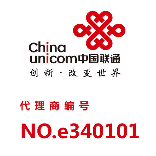 中国联通官方授权代理商 商品图0
