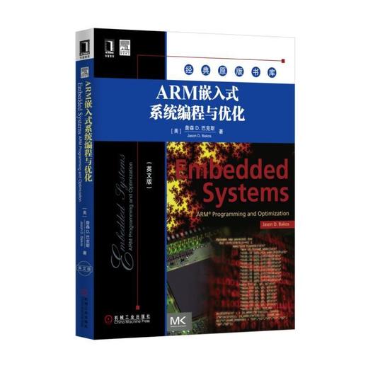 ARM嵌入式系统编程与优化（英文版）ARM，嵌入式，优化，性能 商品图0