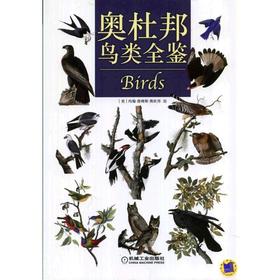 奥杜邦鸟类全鉴机械工业出版社 正版书籍