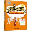 轻松学英语：超强经典英文歌曲300首英语学习 英文歌曲 英语口语 商品缩略图0