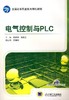 电气控制与PLC机械工业出版社 正版书籍 商品缩略图0