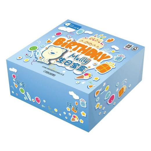 Molly悦读手工宝盒  生日宝盒绘本 益智手工 生日蛋糕 生日贺卡 商品图0