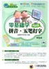 零基础学拼音·五笔打字 中老年版五笔 拼音打字 老年人学打字 拼音输入 商品缩略图0