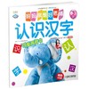 Q书架 妈妈就是好老师 认识汉字 袋鼠妈妈少儿认知工作坊 专用教材 0-3岁 早教启蒙 洞洞书 阿拉丁Book教育研发室 七田真 商品缩略图0