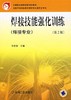焊接技能强化训练（焊接专业）（第2版）机械工业出版社 正版书籍 商品缩略图0