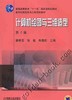 计算机绘图与三维造型机械工业出版社 正版书籍 商品缩略图0