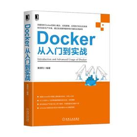 Docker从入门到实战Docker-容器引擎
