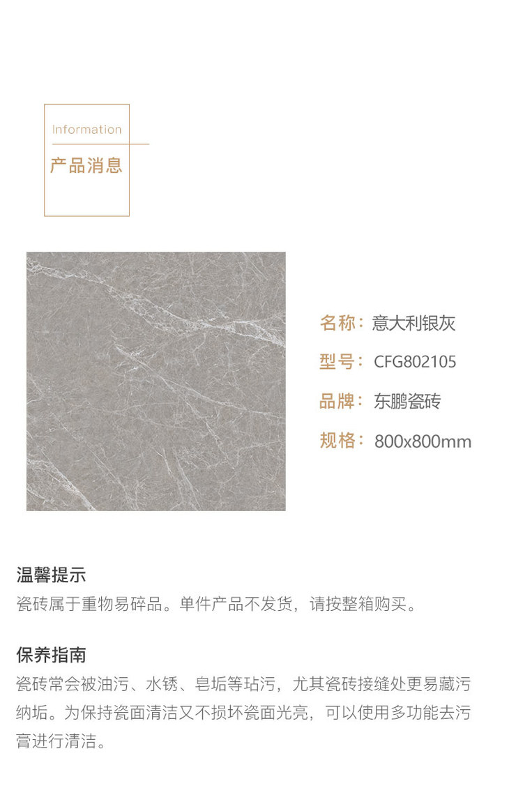 东鹏瓷砖 客厅卧室瓷砖地板抛釉砖 意大利银灰 cfg802