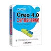 Creo 4.0工业产品设计实例解析机械工业出版社 正版书籍 商品缩略图0