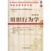 组织行为学(原书第7版)机械工业出版社 正版书籍 商品缩略图0