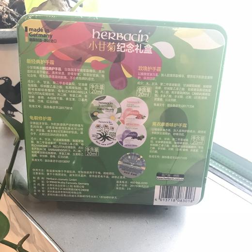 【 德国经典小甘菊礼盒】贺本清HERBACIN小精灵小甘菊纪念礼盒+小王子百年纪念限量礼盒 改善手纹 修复皮肤 预防干燥 商品图3