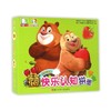 熊熊乐园快乐认知拼图 商品缩略图1