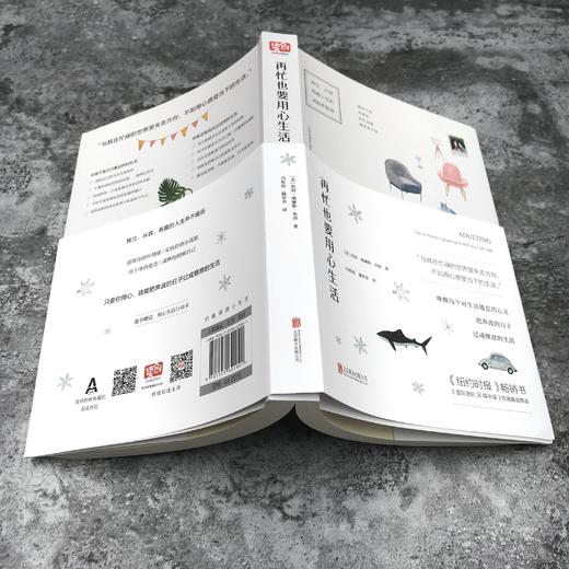 《再忙也要用心生活》 商品图3