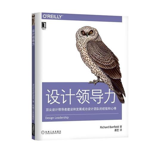 设计领导力：顶尖设计领导者建设和发展成功设计团队的经验和心得设计领导力，设计，企业管理， 商品图0