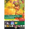 中文版PhotoShop CS5 完全自学教程机械工业出版社 正版书籍 商品缩略图0