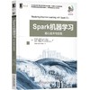  Spark 机器学习 核心技术与实践 [美]亚历克斯·特列斯 大数据 数据分析 数据科学 MLlib 探索暗物质 希格斯玻色子 聚类 商品缩略图0