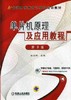 单片机原理及应用教程 第3版机械工业出版社 正版书籍 商品缩略图0