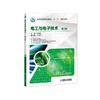 电工与电子技术 第2版电工 电子技术 商品缩略图0