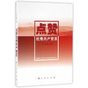 点赞优秀共产党员 商品缩略图0