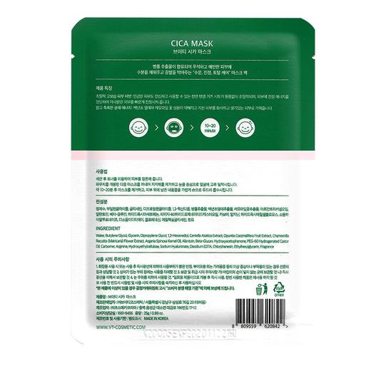 〖韩国〗VT老虎贴抗痘面膜CICA温和控油淡化痘印10片盒 商品图3