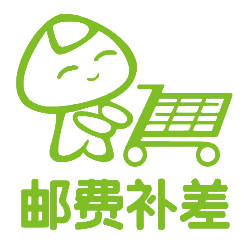 运费差价补拍 无需改价 差几元拍几个