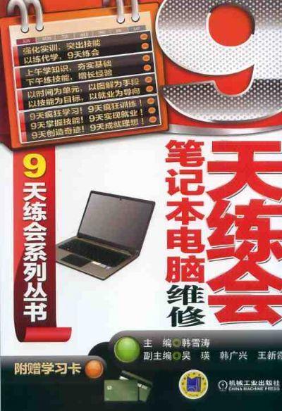 SolidWorks 2012机械设计实例精解——减速器设计机械工业出版社 正版书籍 商品图0