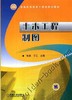 土木工程制图机械工业出版社 正版书籍 商品缩略图0