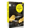 珠宝专卖店设计机械工业出版社 正版书籍 商品缩略图0