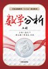 数学分析　上册机械工业出版社 正版书籍 商品缩略图0