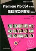 Premiere Pro CS4中文版基础与实例教程 第2版机械工业出版社 正版书籍 商品缩略图0