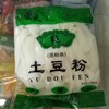 【副食】土豆粉 湿粉条 宽粉条约180g/条 商品缩略图0