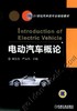 电动汽车概论机械工业出版社 正版书籍 商品缩略图0