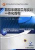 数控车削加工与实训一体化教程机械工业出版社 正版书籍 商品缩略图0