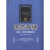 固态存储：原理、架构与数据安全机械工业出版社 正版书籍 商品缩略图0