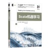 Scala机器学习scala，机器学习，数据分析 商品缩略图0