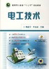 电工技术机械工业出版社 正版书籍 商品缩略图0