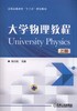 大学物理教程（上）机械工业出版社 正版书籍 商品缩略图0