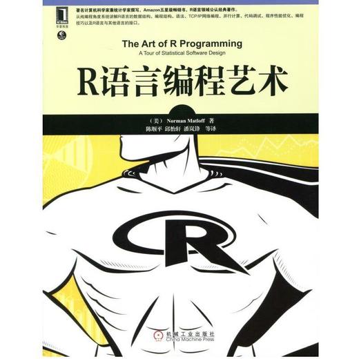 R语言编程艺术机械工业出版社 正版书籍 商品图0