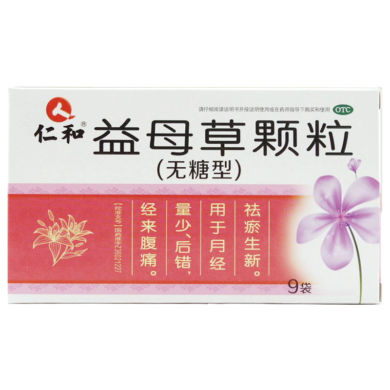 仁和益母草颗粒(无蔗糖)9袋用于月经量少后错经来腹痛