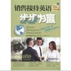 销售接待英语步步为赢机械工业出版社 正版书籍 商品缩略图0