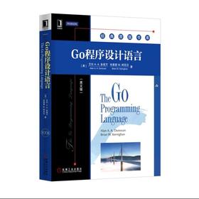 Go程序设计语言（英文版）机械工业出版社 正版书籍