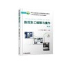 数控加工编程与操作  第2版机械工业出版社 正版书籍 商品缩略图0
