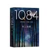 村上春树：1Q84 BOOK 3（10月－12月） 商品缩略图0