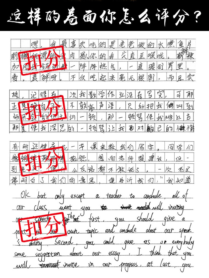 墨点字帖:提高卷面分·高中英语语文